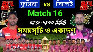 BPL 2023 - 16th Match | Comilla victorians vs Sylhet striker | Bpl 2023 Comilla Vs Sylhet playing 11