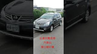 按喇叭不大會被砸車.喇叭聲不具挑釁味!!音效隨意換