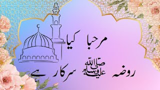 | Marhaba Kia Roza-e-Sarkar Hai |2023 new naats | islamic nasheeds |