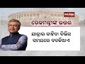 union min ashwini vaishnaw replies to questions raised by kandhamal mp dr. achyuta samanta ktv