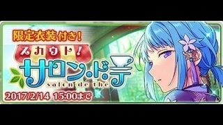 【あんスタ】しののんに捧げる20連ガチャ(1/2)【動画のみ】