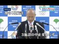 舛添知事　東京五輪の開催基本計画を評価