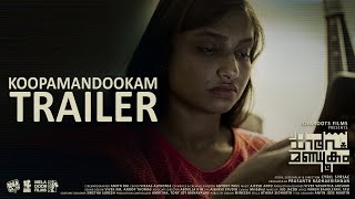 KOOPAMANDOOKAM |  MALAYALAM SHORT FILM | TRAILER | CYRIL SYRIAC | IDEAROOTS | 2023