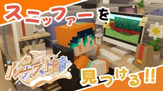 【MineCraft/#ルナスト鯖 】動物の中でも大変そうなやつを捕まえるぞ！【朔望マツキ/Sakumo Matsuki】#初見さん歓迎