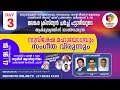 സുവിശേഷ മഹായോഗവും സംഗീത വിരുന്നും | മലങ്കര ക്രിസ്ത്യൻ ചർച്ച് പട്ടാഴി | DAY. 3 | 17.10. 2024