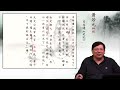 01司馬遷生平及其著史背景〈蕭若元說新高中中國語文範文〉 修訂版