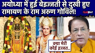 Ram Mandir Ayodhya:Ramayan के राम Arun Govil को नहीं हुए राम लला के दर्शन, दुखी होते हुए बोले