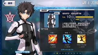 FGO「狩獵任務」第四彈｜奇美拉 3T