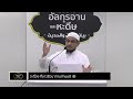 3 เรื่องที่ชาวยิวมาถามท่านนบี ﷺ