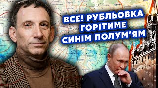 🔥ПОРТНИКОВ: я уверен! РФ накроет СТРАШНЫЙ БУНТ Элиты КРЕМЛЯ посадят на ВИЛА. Детей Путина СОЛЬЮТ