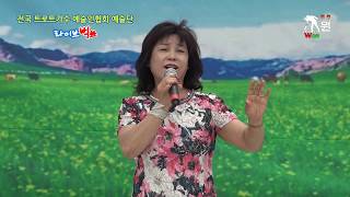 가수 임옥화  미운사내 (원곡:유지나) 전국트로트가수 예술인협회 예술단 라이브빅쑈 \