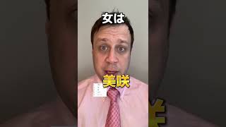 #英語 #英語学習 #日本語にします