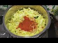 క్యాబేజీ కర్రీ simple tasty kyabheji carri how to make tasty cabbage curry cabbage curry telugu