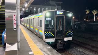 E131系80番台マリR12編成館山発車