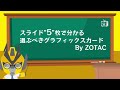 【生配信】自作pc組立リレー配信part3~奈日抽ねね編~【ジェムカン】