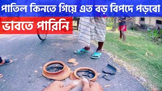 Free motion পাতিল কিনতে গিয়ে এত বড় বিপদে পড়বো ভাবতে পারিনি