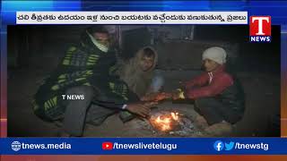 డిల్లీ పై చలిపంజా | harsh winter ahead in Delhi : IMD |T NEWS TELUGU