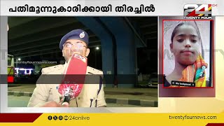 12 മണി വരെയുള്ള സിസിറ്റിവി ദൃശ്യങ്ങളാണ് ഇതുവരെ ലഭിച്ചത്; തിരുവനന്തപുരം DCP