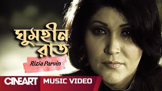 Ghoomhin Raat | ঘুমহীন রাত | Rizia Parvin | Shuvabrata | Official Music Video