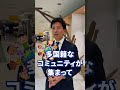 衆院選2024 小林史明の政策 超簡単解説