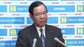 統計不正 志位委員長が会見