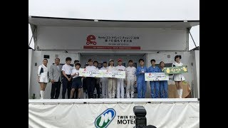 2018年Hondaエコ マイレッジ チャレンジ　関東大会　優勝しました！