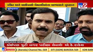 Surendranagar :Delay in FRC scholarship has stalled education of tribal students,MLA Naushad Solanki