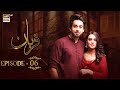 Qurban Episode 6 | Bilal Abbas | Iqra Aziz | ARY Digital