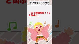 【2ch面白いスレ】ダイコクドラッグで【ゆっくり解説】