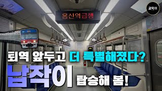 퇴역 앞두고 '특별하게 바뀐' \