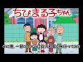 ちびまる子ちゃん【ゆみこちゃん】都市伝説