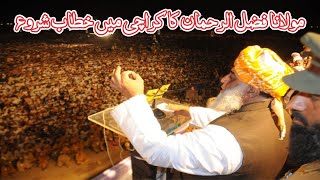 🔴 LIVE - Maulana Fazal Ur Rehman Speech at Muzaffargarh Awami Assembly - Complete Speech