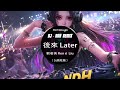 dj串烧 dj粤语女声 【g.e.m. 鄧紫棋 喜歡你 】《.难得有情人 dj版 .巫启贤《只因你伤心》 》2024年香港流行dj歌曲最佳合輯 著名 dj 歌曲