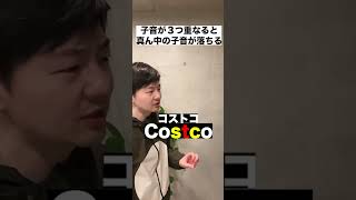 なんで英語でコストコはコスコなの？【英語発音講座】