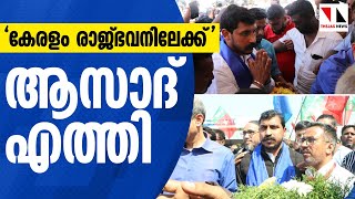 കേരളം രാജ്ഭവനിലേക്ക്: ചന്ദ്രശേഖർ ആസാദ് എത്തി |THEJAS NEWS