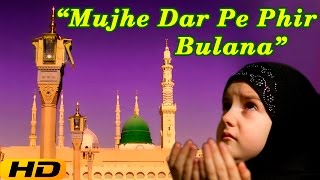 Mujhe Dar Pe Phir Bulana Madani Madine Wale || Full Hd Video || Riya Khan(Rihana Khan)