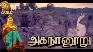 அகநானூறு பகுதி 07