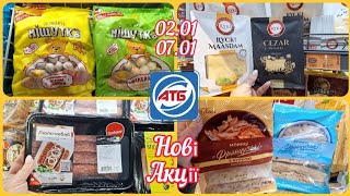 АТБ ✔️Нові Акції 02.01 по 07.01 Новинки в асортименті👍#акція #акції #атб #ціни #знижка