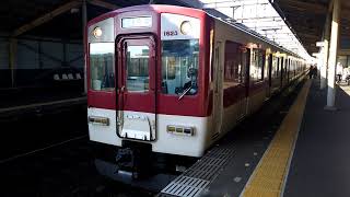 近鉄1620系VG23編成+1253系VC61編成高安行き普通 八尾駅発車