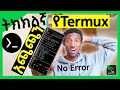 🟢አሁኑኑ ትክክለኛውን TERMUX ያለ ERROR ይጫኑ | የመጨረሻ አማራጭ!!!