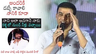 Dil Raju REVEALS Real Nature Of Nani | Jersey Movie Appreciation Meet | Daily Culture
