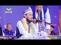 আহ আজিব কণ্ঠ শুনতেই লাখো যুবক পাগল। emotional voice quran recitation। qari abu bakor siddiqe