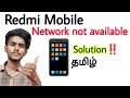 redmi mobile network problem / mobile network not available problem solution / mi / xiaomi / tamil