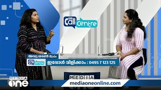 പോക്‌സോ കേസിലെ വിസ്താരവും ശിക്ഷയും എങ്ങനെ? | callcentre | pocso case