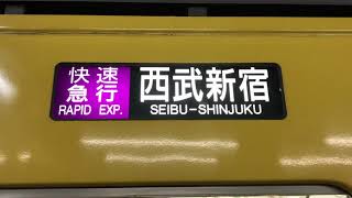 西武 新2000系 方向幕回転