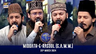 Middath-e-Rasool (S.A.W.W.) |  Shan-e- Sehr | Waseem Badami | 26 March 2024
