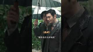 『哎…哈哈哈』雨中花絮🌸黄晓明·万茜·吴晓亮《潜行者》 潜伏者 THE INFILTRATOR 𝐑𝐞𝐠𝐢𝐧𝐚 𝐖𝐚𝐧 𝐐𝐢𝐚𝐧