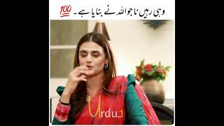 Golden Words By Hira Mani ❤️😍 - True Lines - Motivation Lines - New Whtsaap Status 2021