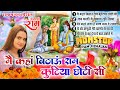 श्री राम के नॉनस्टॉप भजन | Nonstop Shree Ram Bhajan | Shree Ram Bhajan | Ram Bhajan 2024 #rambhajan