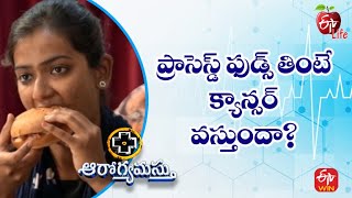 Ultra Processed Foods Linked to Cancer And Early Death | Aarogyamastu | 24th Sep 2022 | ETV Life